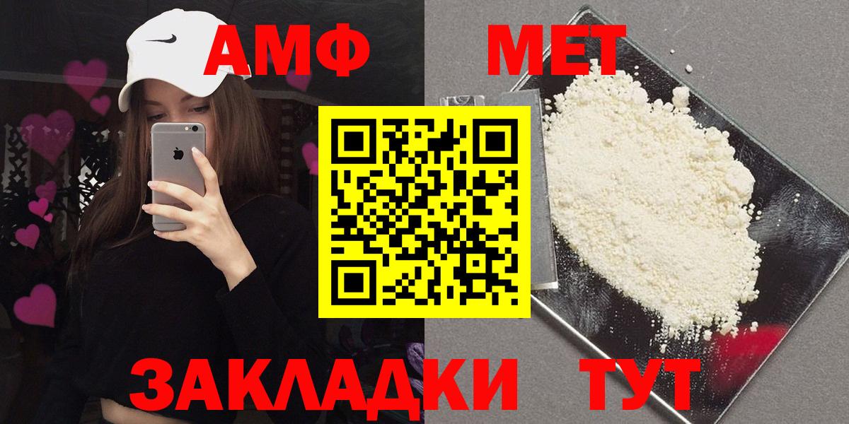 Amphetamine  Вход с VPN  Сухой Лог  АМФ Розовый 