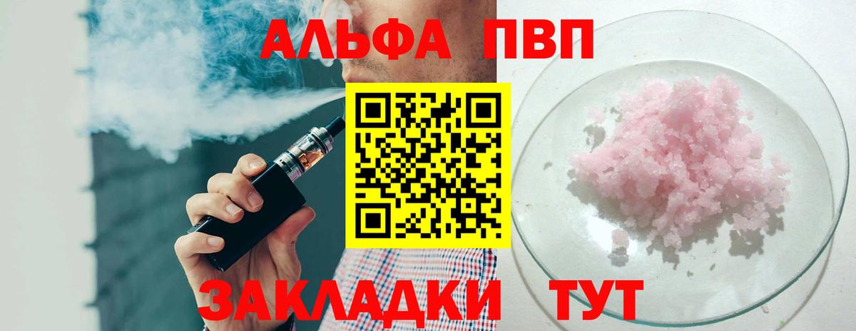 Alpha-PVP крисы CK  Alpha-PVP СК  Сухой Лог  Alpha-PVP  APVP кристаллы  Вход с VPN 