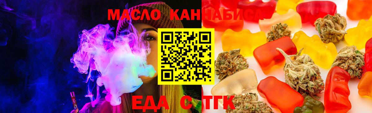 Еда ТГК марихуана  Вход с VPN  Сухой Лог 