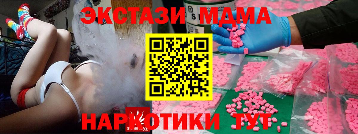 ЭКСТАЗИ VHQ  Вход с VPN  Экстази 280 MDMA  ЭКСТАЗИ  Сухой Лог 
