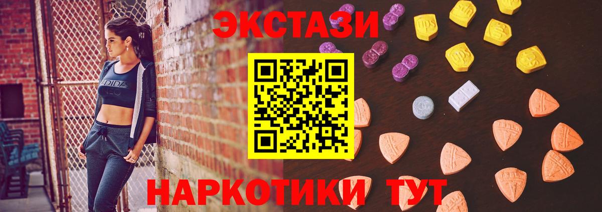 Ecstasy mix Сухой Лог