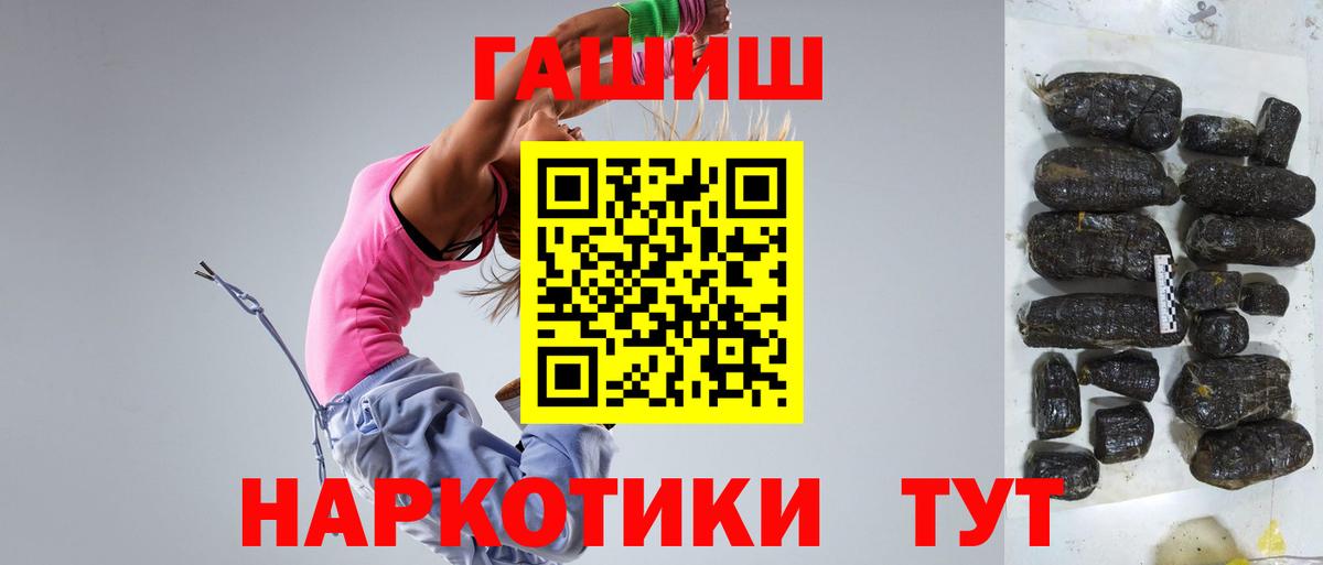 Гашиш hashish  ГАШ hashish  Сухой Лог  Вход с VPN 