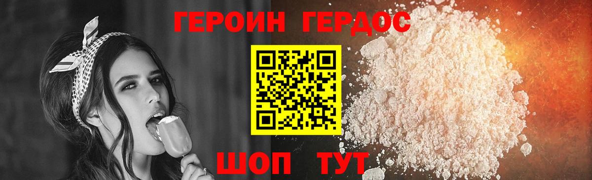 Сухой Лог  ГЕРОИН Heroin  Вход с VPN 