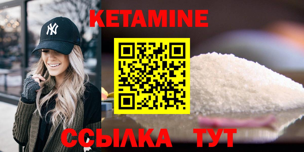 Кетамин VHQ  Вход с VPN  Сухой Лог 