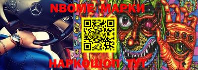 марки lsd Новокубанск