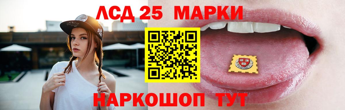 NBOMe Сухой Лог