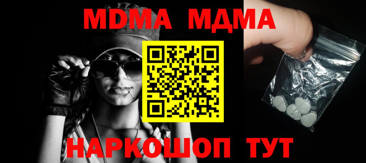 Сухой Лог  MDMA кристаллы  MDMA  Вход с VPN  MDMA VHQ 