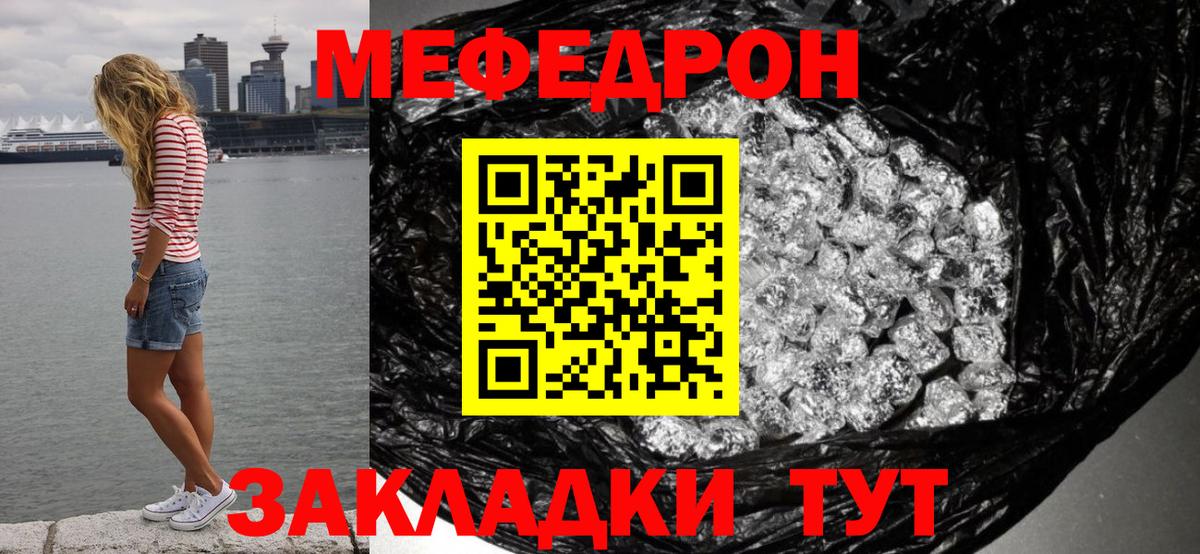 Мефедрон  Меф 4 MMC  Вход с VPN  Сухой Лог  где продают наркотики  Мефедрон кристаллы 