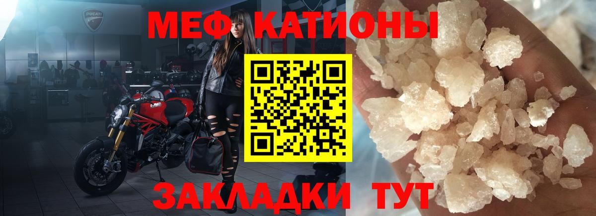 Мефедрон кристаллы Сухой Лог